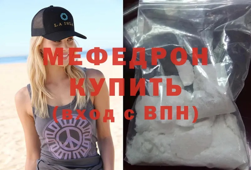 МЯУ-МЯУ mephedrone  купить   Карабаново 